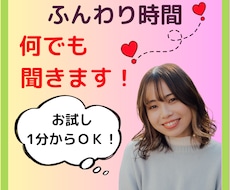 ウィスパーボイスでふんわりと心をほどきます イメージ1