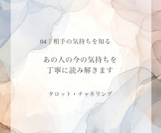 あの人の今の気持ちを丁寧に読み解きます イメージ1