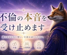 否定しない、不倫の本音を受け止めます ★購入前のご相談歓迎！3往復程度無料でお気軽にどうぞ★