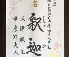 命名札お書きします イメージ1