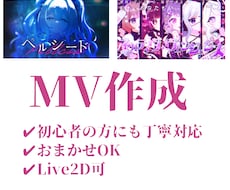 オリジナルも歌ってみたも！MV制作いたします イメージ1