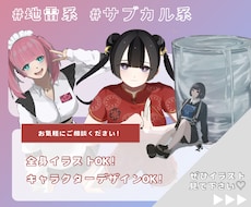 初回3名様限定価格！オリジナルイラストを描きます イメージ1