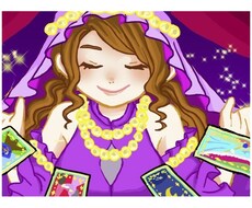 今すぐタロットであなたの恋愛を占います 訳ありな恋愛・すぐに誰かに相談したい悩みをお持ちの方に