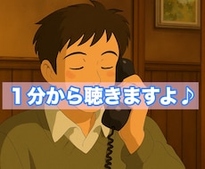 １分からお話聞きます☺️ご希望なら少し占えます