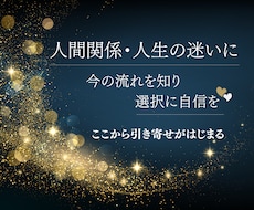 数字でひも解く｜人間関係のモヤモヤ整理鑑定ます 数字錬金術｜人間関係で見せるあなたのクセを読み解きます