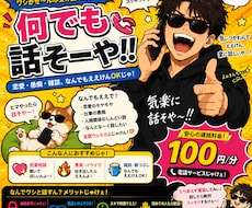 何でも気軽に話せます イメージ1