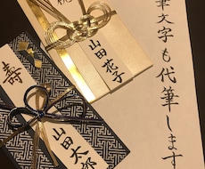 お客様の思いを文字にのせて。心を込めて代筆致します 履歴書・採用時お礼状、お手紙、カード…ご祝儀袋の名前も◎