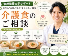 在宅介護での食事のお悩み解決します イメージ1