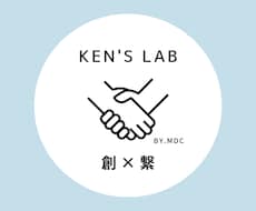 KEN'S LAB利用者様用の相談窓口やってます KEN'S LAB利用者様用の相談窓口です
