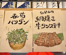 手書き筆文字メニュー、POPをデザインします イメージ1