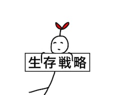 悪用厳禁-ツイッター×noteで稼ぐ方法教えます 1部再販【総文字数48000字】【製作2ヶ月】【特典付】