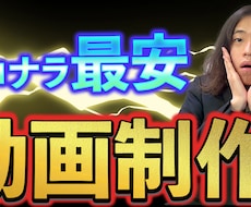 実績公開可能な動画の動画編集をいたします イメージ1