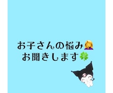 自分の気持ちを伝えればきっとわかってもらえます イメージ1