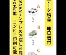 御車代/御礼代　封筒のしを作成します