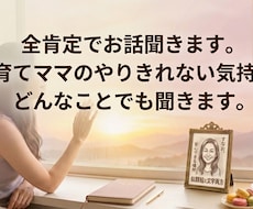 心晴れない・現実は変わらない方の話全肯定で聞きます 理想と現実の狭間でフリーズした心を1ミリも否定せず全肯定