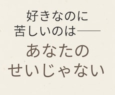 ちゃんとしてきたあなたの人生を開花させます イメージ1