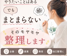 頭の中を整理し伝わる言葉にします イメージ1