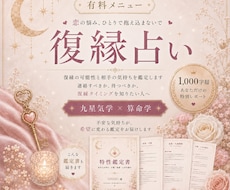 復縁の可能性と相手の気持ちを鑑定します イメージ1