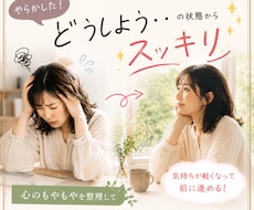 やらかした！その気持ち受け止めます 話してみたら、自分を外側から見れる喜びが生まれる