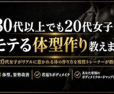 30代以上でも20代女子にモテる体型作り教えます 20代女子がリアルに惹かれる体の作り方を現役トレーナーが指南
