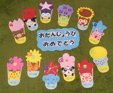 元保育士が画用紙でお好みの壁面お作りします イメージ1