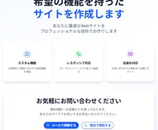 ご希望の機能を持ったオリジナルなサイトを作ります イメージ1