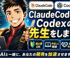AIでできなかったことができるようになります イメージ1