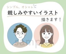 親しみやすい、かわいいアイコン描きます SNSやブログなどに、どんな場面でも使いやすい♪