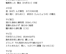 AIではない“歌詞がほしい！リアルな歌詞書きます AIにはできない“あなただけの歌詞”を！