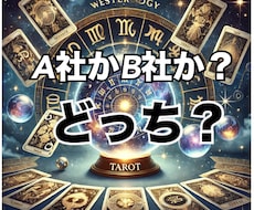 就職先はどこがいいかご相談お受けします イメージ1