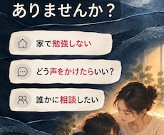 保護者のお悩みを電話でお聴きします 教育17年の経験で、お悩みを一緒に整理します