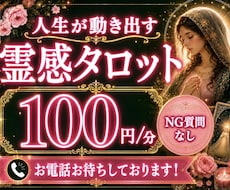 人生が動き出す霊感タロット✖️スピ鑑定します イメージ1