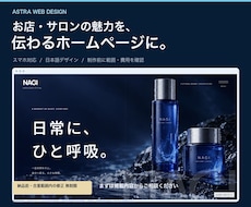 修正無制限｜ホームページを格安で制作します イメージ1