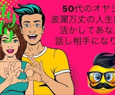 1分でも必ず話し相手になります イメージ1