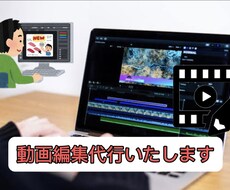 相談だけでも可！！動画編集代行致します イメージ1
