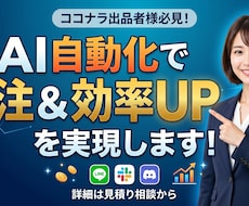 お仕事に便利なAIチャットボットを導入します ChatGPT連携やLINEの自動返信システムを構築します