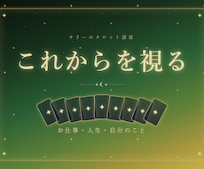 仕事も人生も｜3ヶ月を月ごとに読み解きます イメージ1