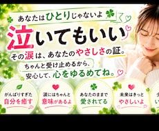 泣いても大丈夫5分でもあなたのお話聞きます イメージ1