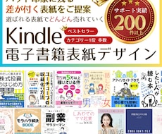 電子書籍（kindle）の表紙作ります パッと印象に残る差がつく表紙をご提案いたします！