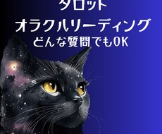 全てのお悩みにタロットとオラクルカードで占います 秘密厳守！恋愛・結婚・不倫・仕事・人間関係など
