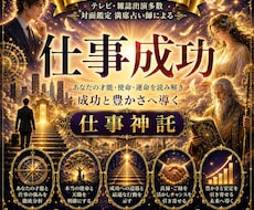 ELIANA仕事神託　高次の叡智より紐解きます イメージ1