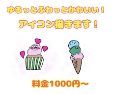 ゆるかわ食べ物キャラクター・SNSアイコンます イメージ1