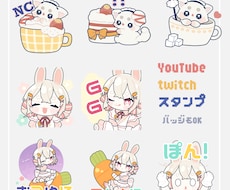配信サイト用スタンプ描きます イメージ1