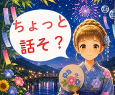 今日はなんとなく人と話したい気分で待機してます 敬語じゃなくても大丈夫です。あなたのペースで、気軽に話せます