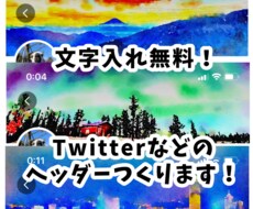 文字入れ無料！水彩画風のヘッダー制作します Twitterなどのヘッダーに！サイズ変更無料！