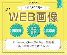 目を引くバナー・ヘッダー・WEB画像を制作します \ ニーズに合わせた効果的なデザインを提案します◎ ♪/