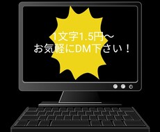 多数ジャンルの記事作成お手伝いします イメージ1