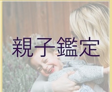 親子鑑定|子どもの特性・才能を占星術で占います