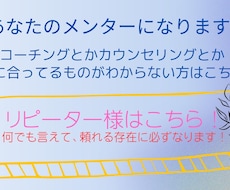 あなたのメンターになります イメージ1