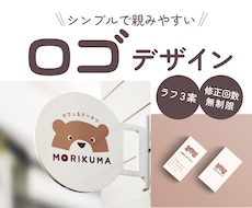 シンプルで長く親しまれるロゴをお届けします イメージ1